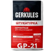Штукатурка цементная GP-21 25кг Геркулес