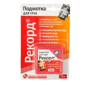 Подмотка для труб Рекорд 50м