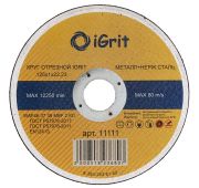 Диск iGrit металл и нерж. 125*1,0*22,2