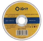Диск iGrit металл и нерж. 125*1,2*22,2