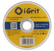 Диск iGrit металл и нерж. 125*1,6*22,2