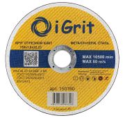 Диск iGrit металл и нерж. 150*1,6*22,2