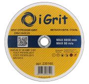 Диск iGrit металл и нерж. 230*1,6*22,2