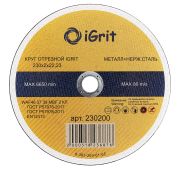 Диск iGrit металл и нерж. 230*2,0*22,2