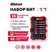 Набор бит 19 предметов, Hardcor